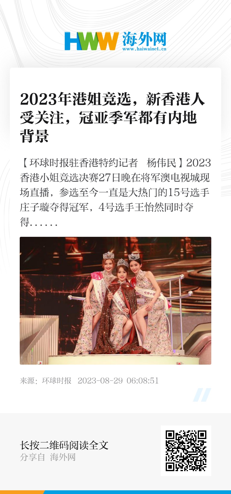 香港 第9页