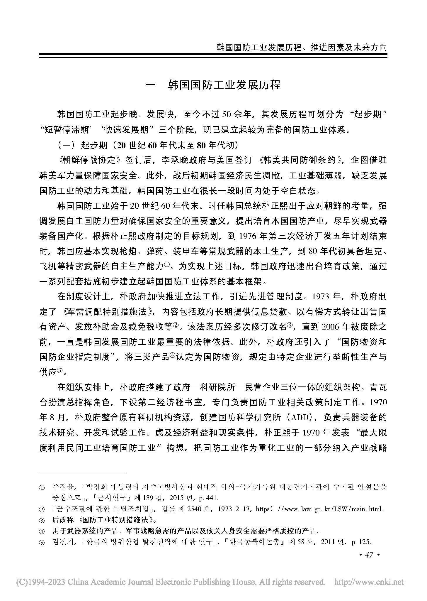 中国国防历史的启示论文，中国国防历史的启示与经验探讨