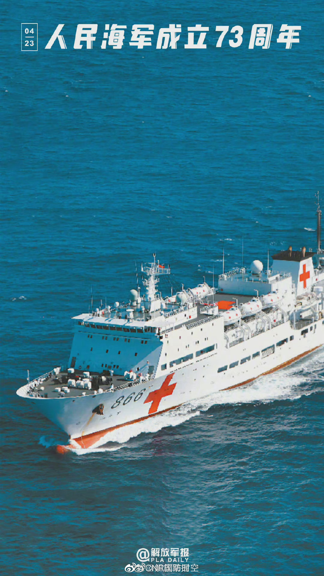 海军73周年纪念日，回顾与致敬，海军73周年纪念日，回顾辉煌历程，致敬荣耀时刻