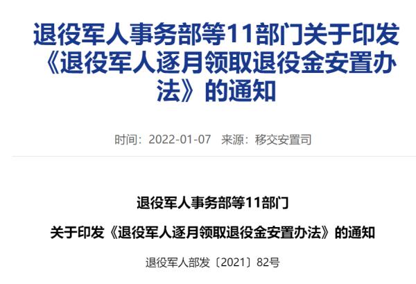 关于取消军人转业制度的最新消息，深度解读与未来展望（2021年更新），深度解读军人转业制度取消的最新消息及未来展望（2021年更新）