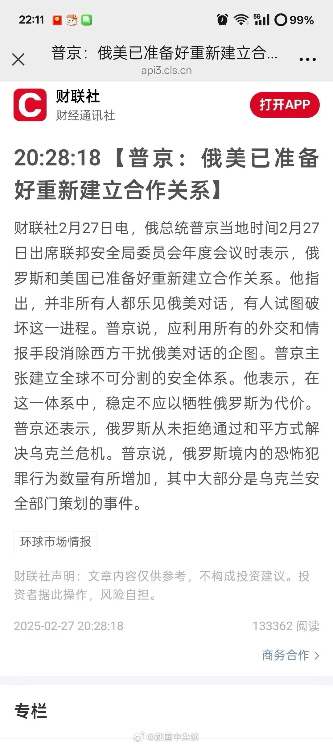 美俄重磅消息曝光，全球瞩目下的新动态与影响分析，美俄新动态揭秘，全球关注下的影响分析与重磅消息曝光