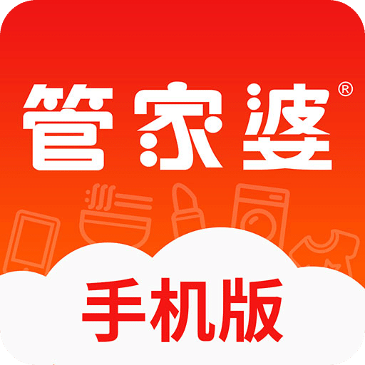 正版管家婆软件，专业、高效的企业管理利器，正版管家婆软件，企业管理的专业高效利器
