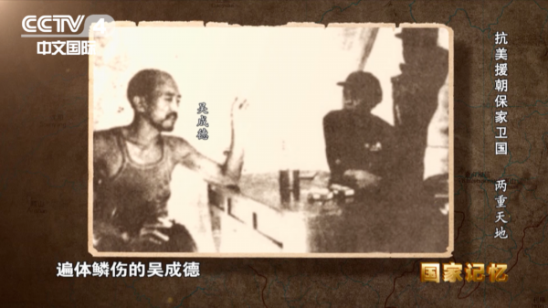 吴成德，志愿军180师政治部主任的卓越贡献与传奇人生，吴成德，志愿军180师政治部主任的传奇人生与卓越贡献