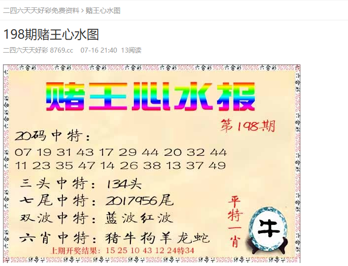 新澳门天天开好彩大全软件优势——探索其独特优势与魅力，澳门天天开好彩大全软件独特优势与魅力探索
