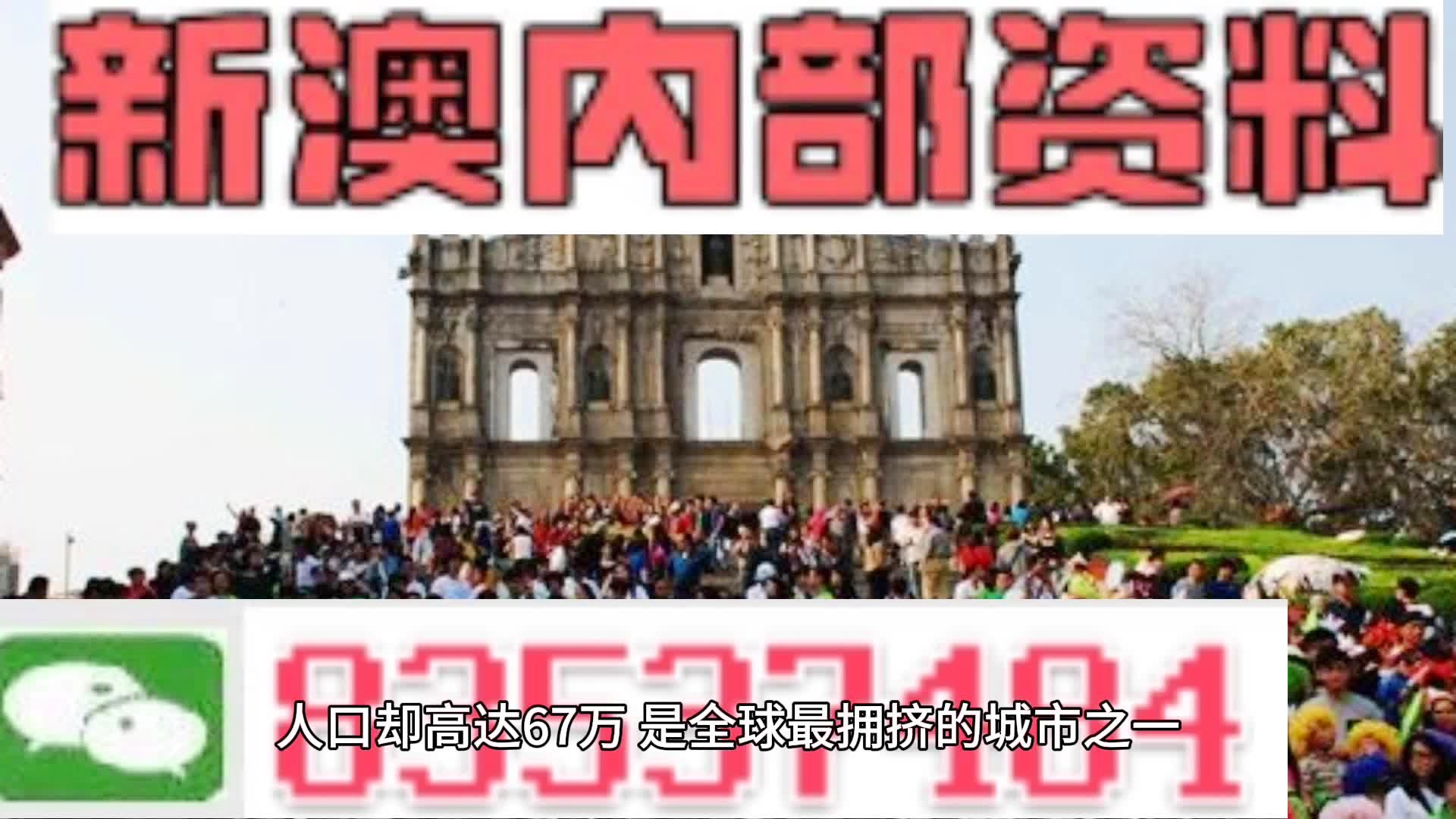 澳门新资料大全，探索未来的免费资源盛宴（2025展望），澳门未来资源展望，新资料大全与免费盛宴（2025展望）