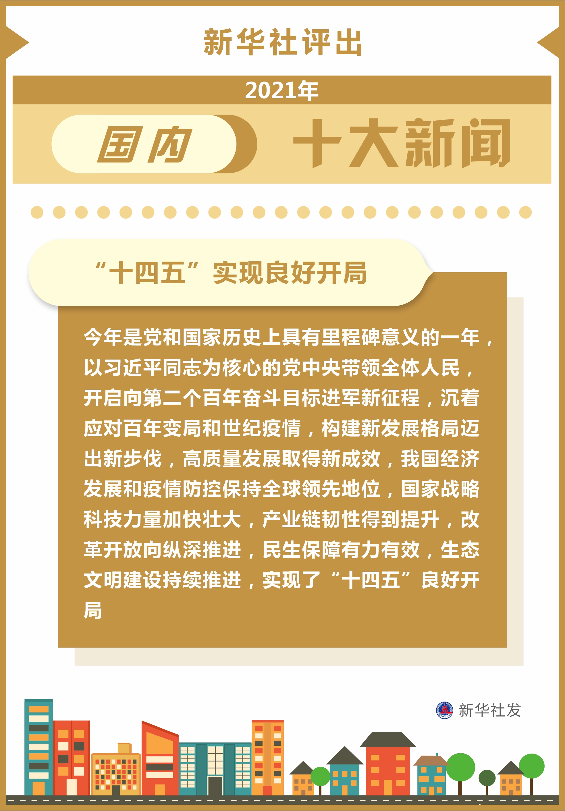 最新新闻国内大事件读后感，时代的脉搏与我们的共鸣，时代脉搏下的共鸣，最新国内大事件读后感启示录