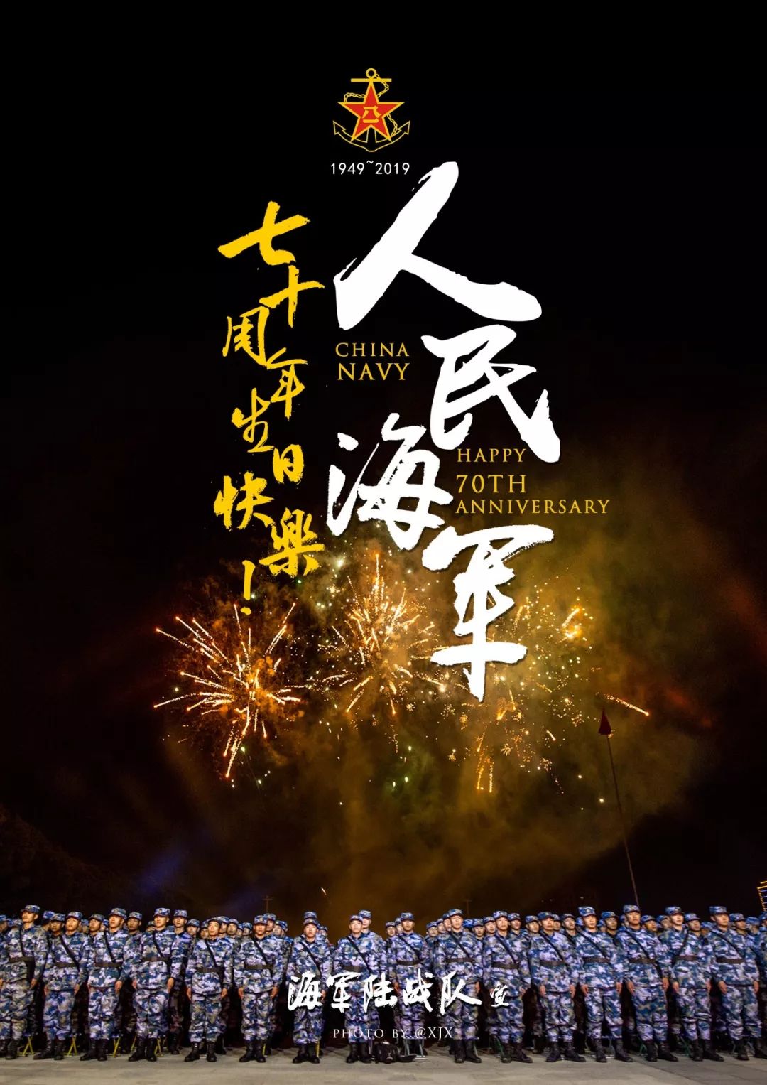 庆祝人民海军辉煌历程，70华诞视频回顾与展望，人民海军辉煌70载，历程回顾与未来展望华诞视频庆典