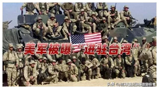 美国在台驻军数量及相关分析，美国在台湾驻军数量分析与解读