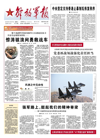 解放军报软件下载，权威资讯，安全可靠的军事信息获取渠道，解放军报软件，权威军事资讯，安全可靠的军事信息获取渠道