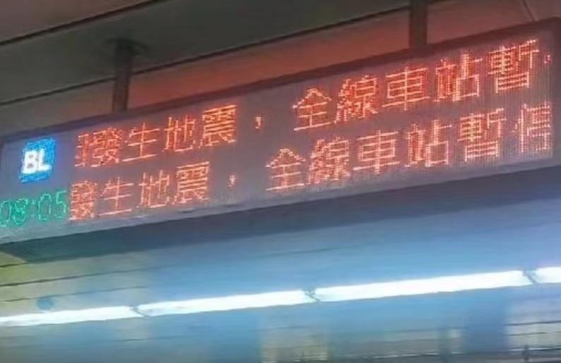 台北地震最新消息今天，全面解析与应对建议，台北今日地震最新动态，全面解析及应对建议