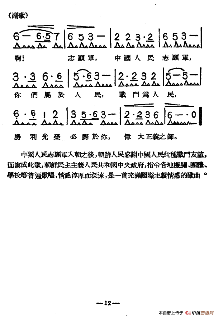 口琴曲中国人民志愿军军歌，历史旋律的永恒回响，口琴曲中国人民志愿军军歌，历史旋律的激荡回响