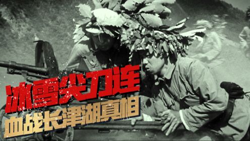 血战长津湖