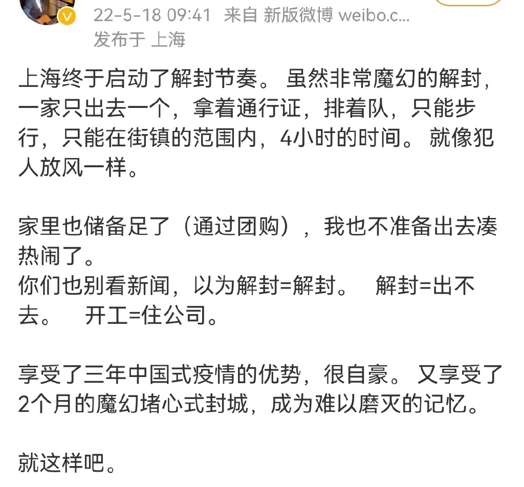 最新消息，上海解封时间详解，上海解封时间最新详解