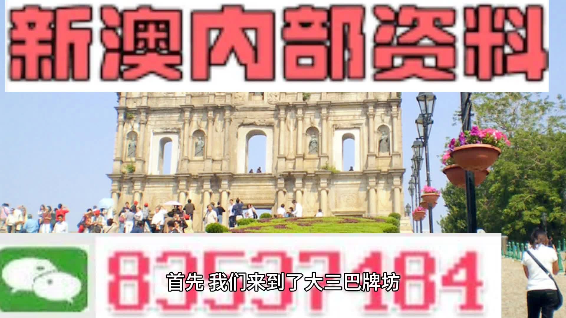 精准预测秘密