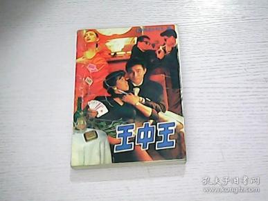 王中王平特一肖正版，深度解析与SEO优化策略，王中王平特一肖正版深度解析与SEO策略优化探讨