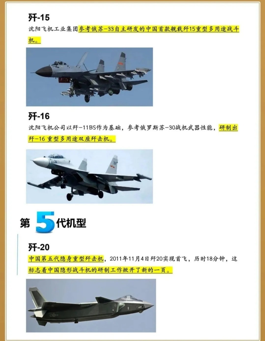 中国歼击机命名原则深度解析，中国歼击机命名原则深度探究