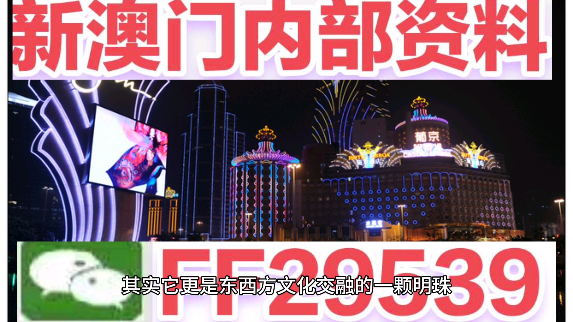 澳门六开彩今晚开奖结果及彩票背后的故事（2023年），澳门六开彩2023年今晚开奖结果与彩票背后的故事揭秘
